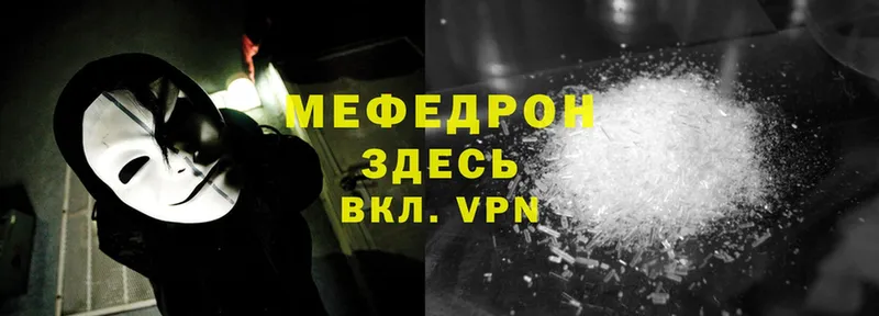 МЕФ mephedrone  Андреаполь 